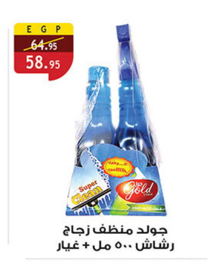 available at الرايه  ماركت in Egypt - القاهرة