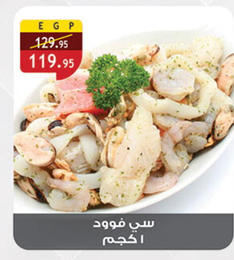 available at الرايه  ماركت in Egypt - القاهرة