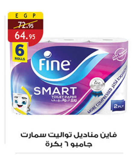 available at Al Rayah Market   in Egypt - Cairo