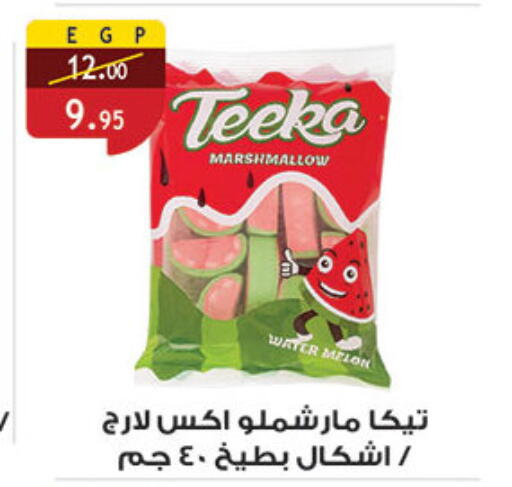 Melon available at الرايه  ماركت in Egypt - القاهرة