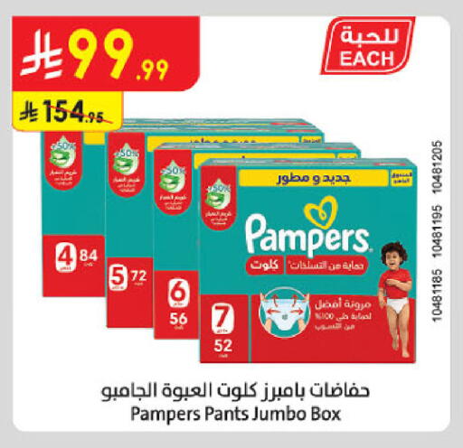 available at Danube in KSA, Saudi Arabia, Saudi - Abha