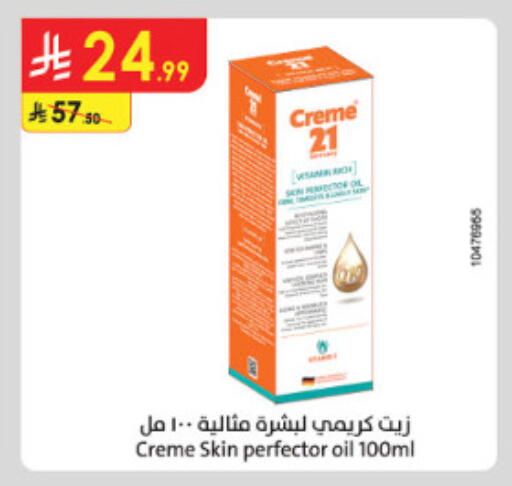 available at Danube in KSA, Saudi Arabia, Saudi - Ta'if