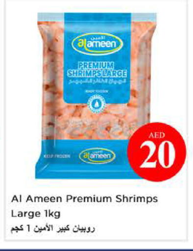 available at نستو هايبرماركت in الإمارات العربية المتحدة , الامارات - الشارقة / عجمان