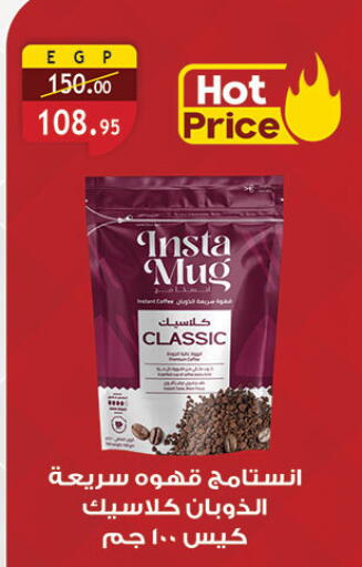 available at الرايه  ماركت in Egypt - القاهرة