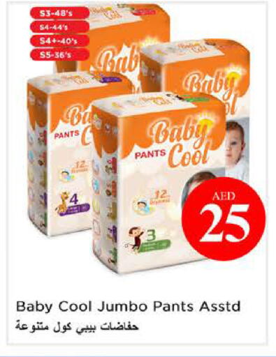 available at نستو هايبرماركت in الإمارات العربية المتحدة , الامارات - الشارقة / عجمان