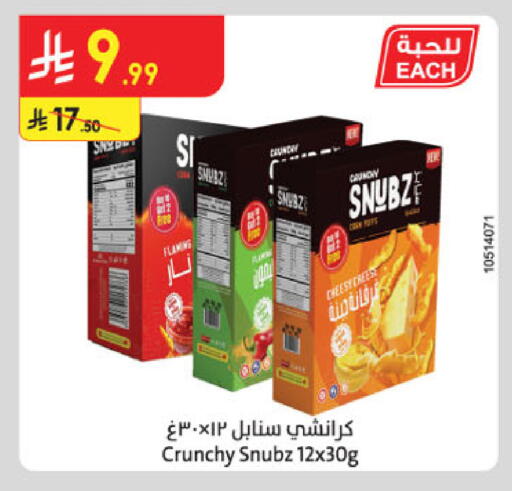 available at Danube in KSA, Saudi Arabia, Saudi - Abha