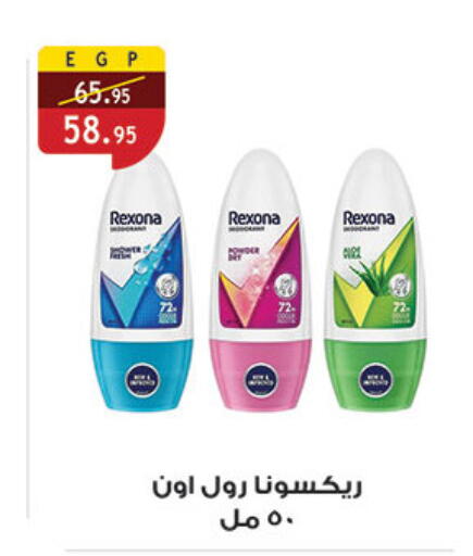 available at الرايه  ماركت in Egypt - القاهرة