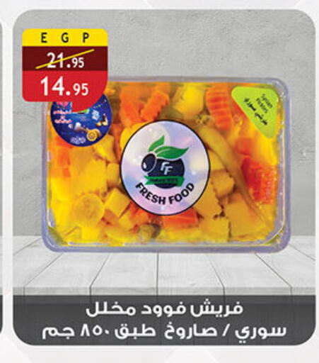 available at الرايه  ماركت in Egypt - القاهرة