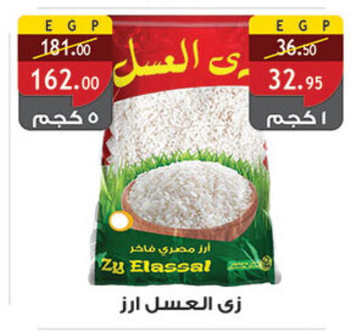 available at الرايه  ماركت in Egypt - القاهرة