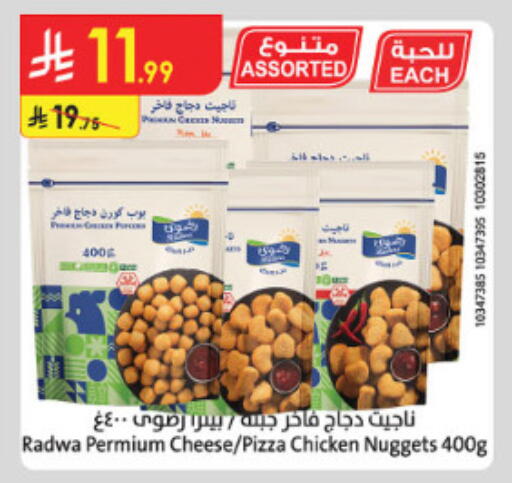 available at الدانوب in مملكة العربية السعودية, السعودية, سعودية - الطائف