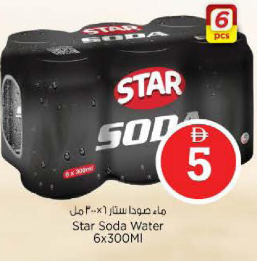 available at نستو هايبرماركت in الإمارات العربية المتحدة , الامارات - الشارقة / عجمان