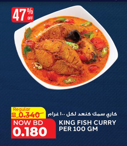 available at الجزيرة سوبرماركت in البحرين