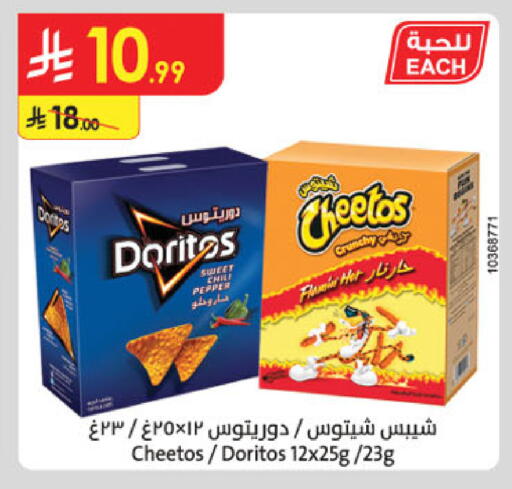 available at Danube in KSA, Saudi Arabia, Saudi - Abha
