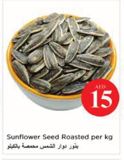 available at نستو هايبرماركت in الإمارات العربية المتحدة , الامارات - أبو ظبي