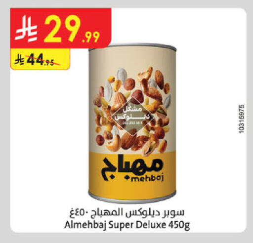 available at Danube in KSA, Saudi Arabia, Saudi - Abha