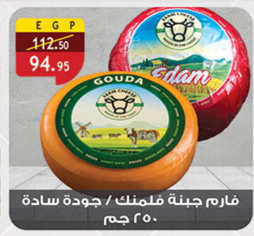 available at الرايه  ماركت in Egypt - القاهرة