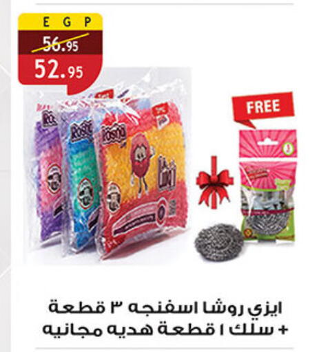 available at الرايه  ماركت in Egypt - القاهرة