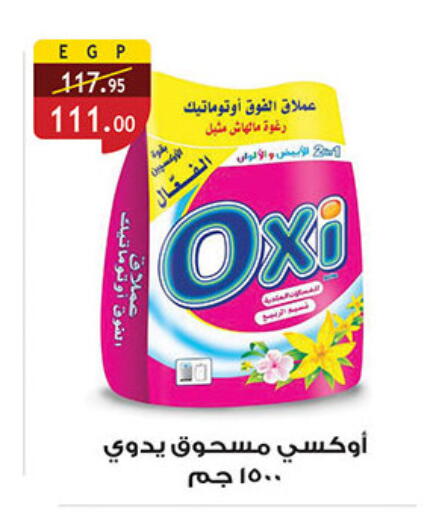 available at الرايه  ماركت in Egypt - القاهرة