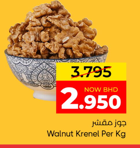 available at مركز دي تو دي للتخفيضات in البحرين