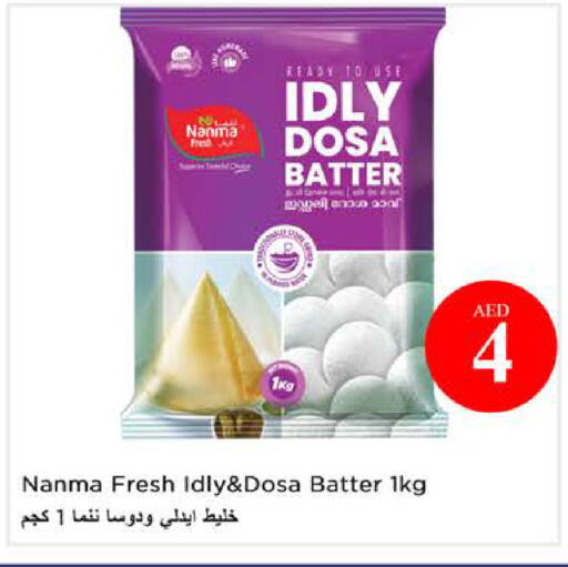 available at نستو هايبرماركت in الإمارات العربية المتحدة , الامارات - الشارقة / عجمان