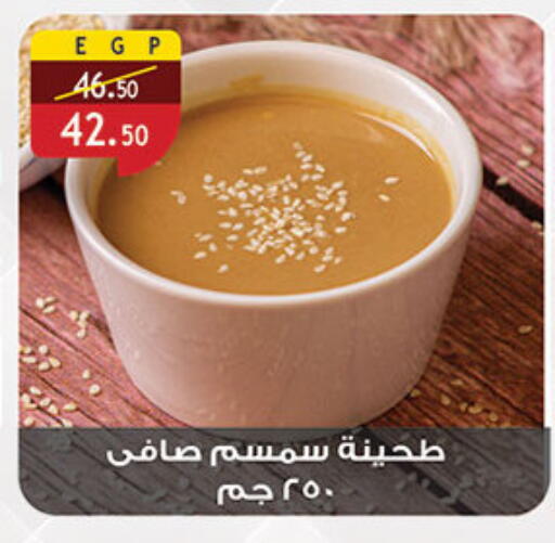 available at الرايه  ماركت in Egypt - القاهرة