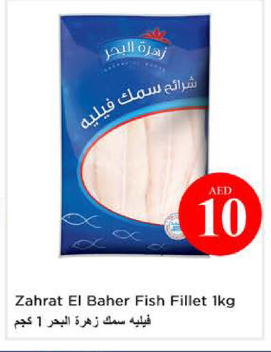 available at نستو هايبرماركت in الإمارات العربية المتحدة , الامارات - الشارقة / عجمان