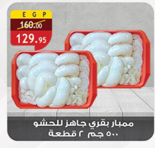available at الرايه  ماركت in Egypt - القاهرة
