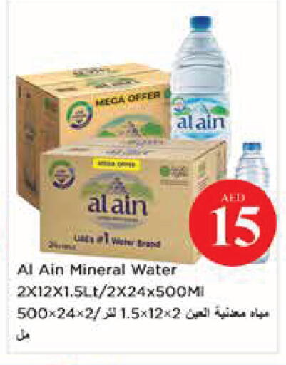 available at نستو هايبرماركت in الإمارات العربية المتحدة , الامارات - أبو ظبي