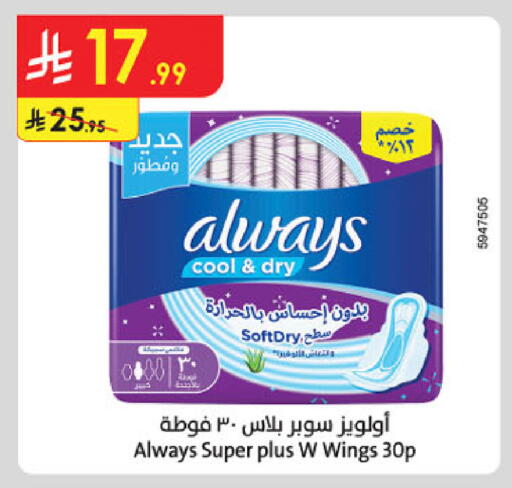 available at Danube in KSA, Saudi Arabia, Saudi - Abha