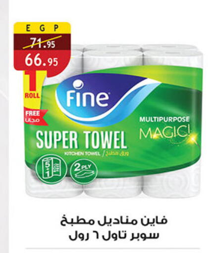 available at الرايه  ماركت in Egypt - القاهرة