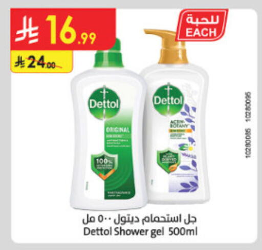 available at الدانوب in مملكة العربية السعودية, السعودية, سعودية - الطائف