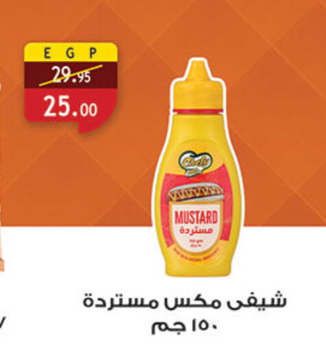 available at الرايه  ماركت in Egypt - القاهرة
