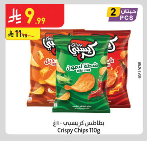 available at Danube in KSA, Saudi Arabia, Saudi - Abha