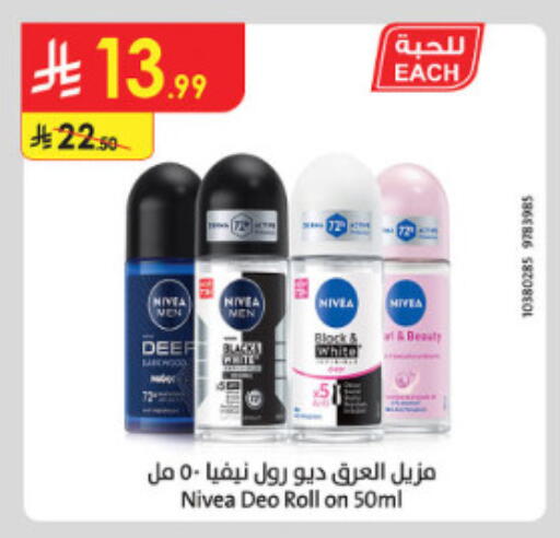 available at الدانوب in مملكة العربية السعودية, السعودية, سعودية - الطائف
