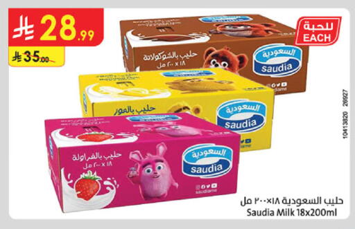 available at Danube in KSA, Saudi Arabia, Saudi - Abha