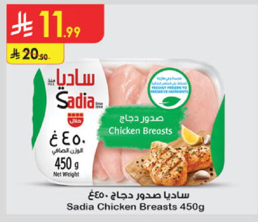available at الدانوب in مملكة العربية السعودية, السعودية, سعودية - أبها
