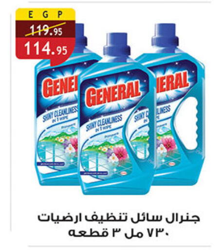 available at الرايه  ماركت in Egypt - القاهرة