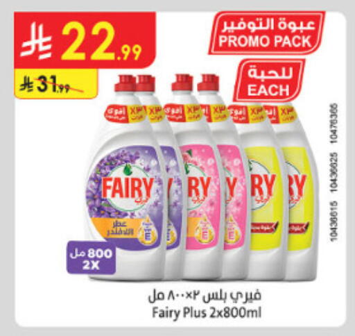 available at الدانوب in مملكة العربية السعودية, السعودية, سعودية - الطائف