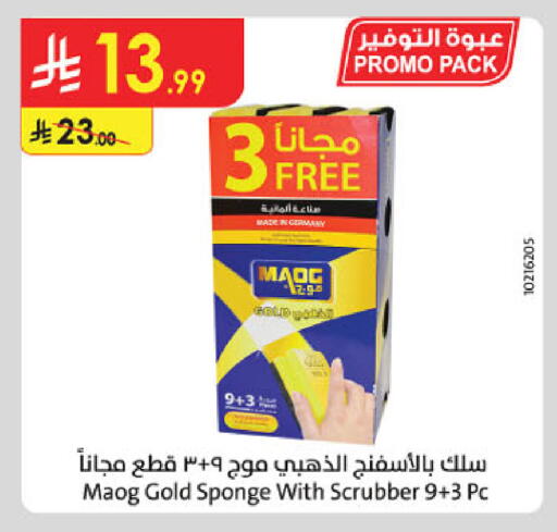 available at Danube in KSA, Saudi Arabia, Saudi - Abha