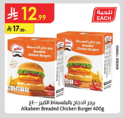 available at الدانوب in مملكة العربية السعودية, السعودية, سعودية - أبها