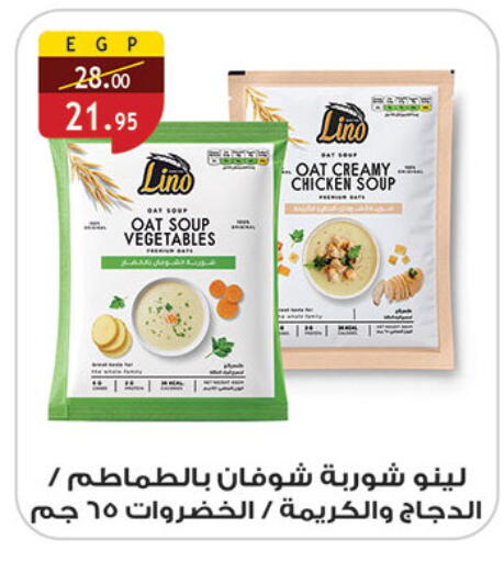 available at الرايه  ماركت in Egypt - القاهرة