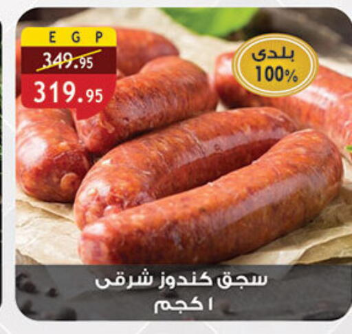 available at Al Rayah Market   in Egypt - Cairo