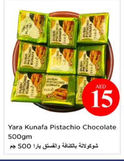 available at نستو هايبرماركت in الإمارات العربية المتحدة , الامارات - دبي