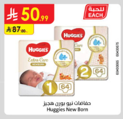 available at الدانوب in مملكة العربية السعودية, السعودية, سعودية - الطائف