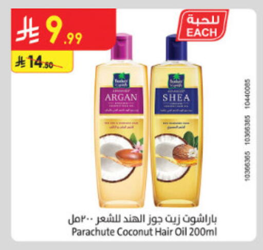 Coconut available at الدانوب in مملكة العربية السعودية, السعودية, سعودية - الطائف