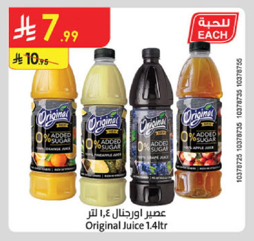 Apple available at Danube in KSA, Saudi Arabia, Saudi - Abha