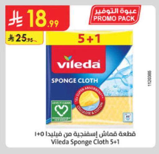 available at الدانوب in مملكة العربية السعودية, السعودية, سعودية - الطائف