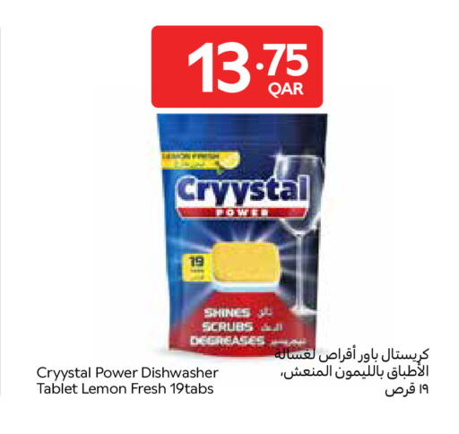 available at Carrefour in Qatar - Al Shamal