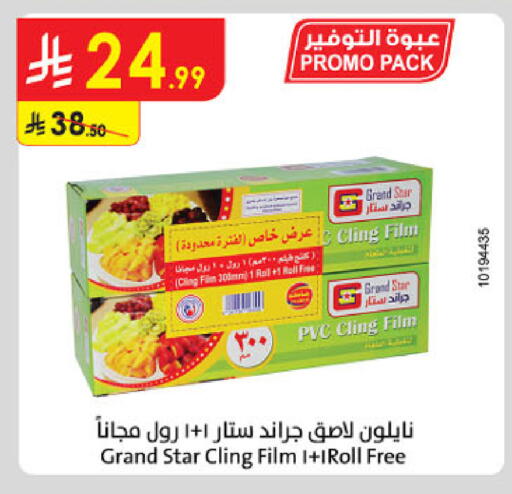 available at Danube in KSA, Saudi Arabia, Saudi - Abha