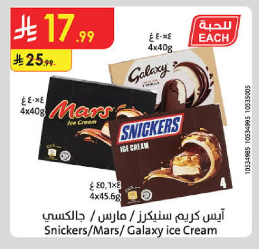 available at Danube in KSA, Saudi Arabia, Saudi - Abha